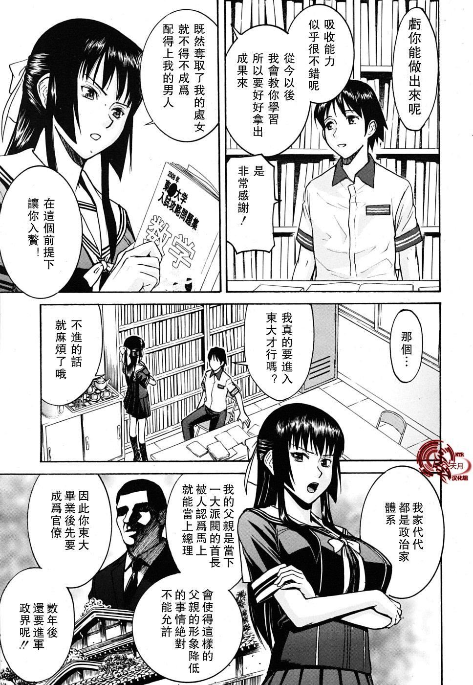 [いのまる]いたずら専用华比良生徒会长番外篇[校长専用肉奴隶议员千金华比良生徒会长][中国翻訳][いのまる]いたずら専用华比良生徒会长+番外篇[校长専用肉奴隶议员千金华比良生徒会长][中国翻訳]