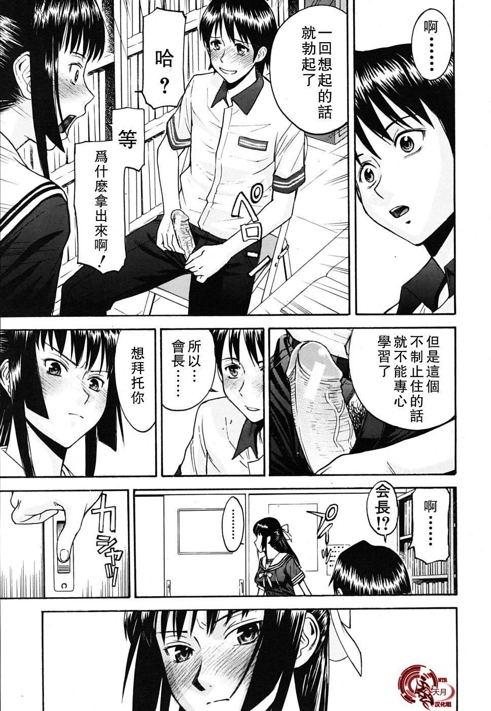 [いのまる]いたずら専用华比良生徒会长番外篇[校长専用肉奴隶议员千金华比良生徒会长][中国翻訳][いのまる]いたずら専用华比良生徒会长+番外篇[校长専用肉奴隶议员千金华比良生徒会长][中国翻訳]