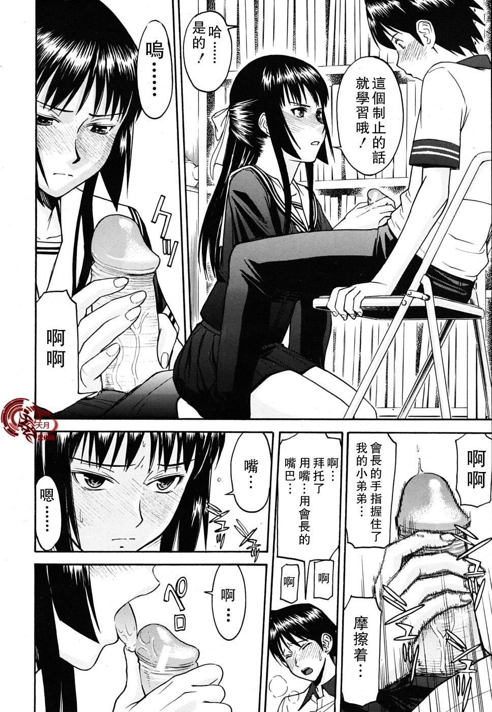 [いのまる]いたずら専用华比良生徒会长番外篇[校长専用肉奴隶议员千金华比良生徒会长][中国翻訳][いのまる]いたずら専用华比良生徒会长+番外篇[校长専用肉奴隶议员千金华比良生徒会长][中国翻訳]