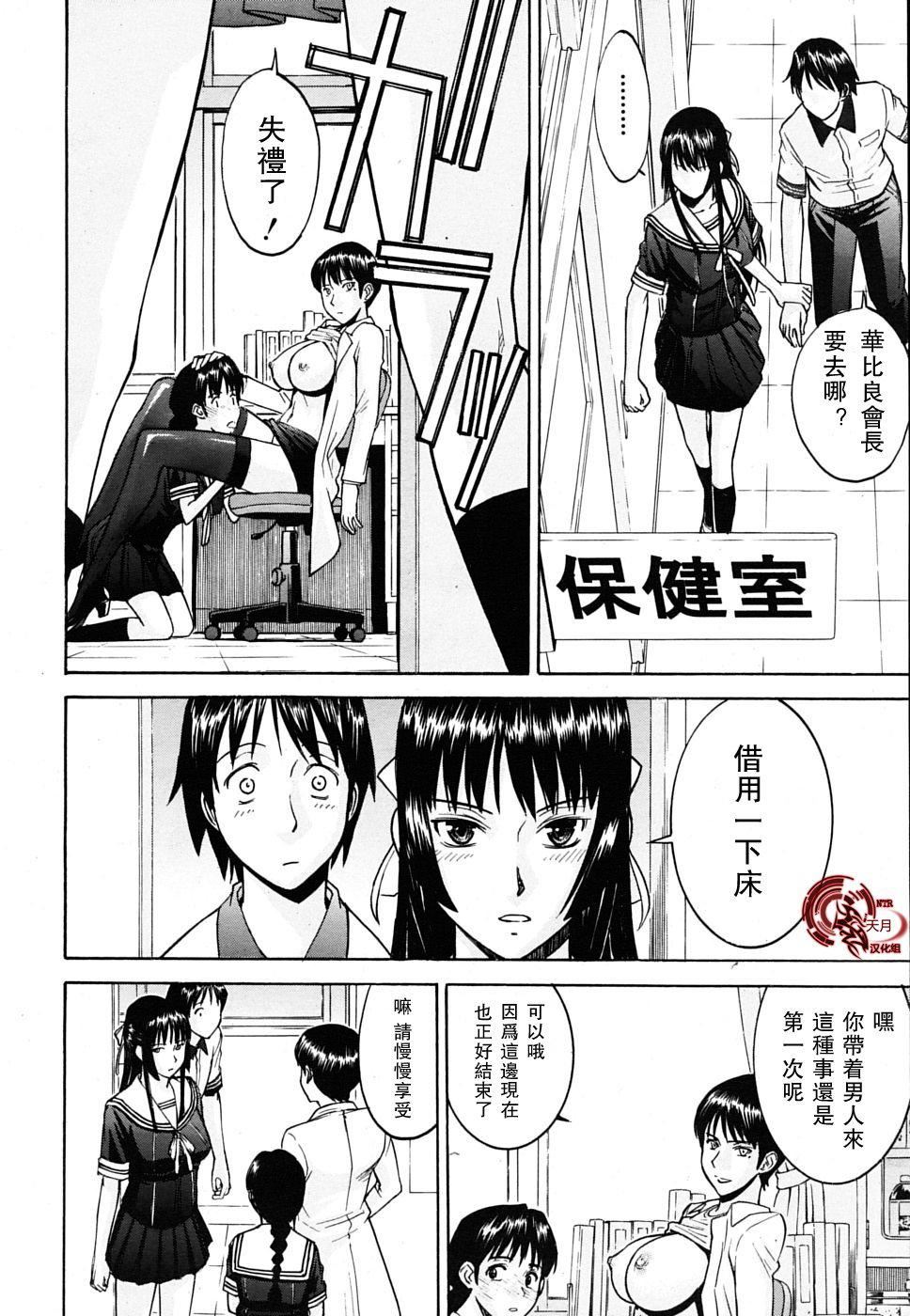 [いのまる]いたずら専用华比良生徒会长番外篇[校长専用肉奴隶议员千金华比良生徒会长][中国翻訳][いのまる]いたずら専用华比良生徒会长+番外篇[校长専用肉奴隶议员千金华比良生徒会长][中国翻訳]