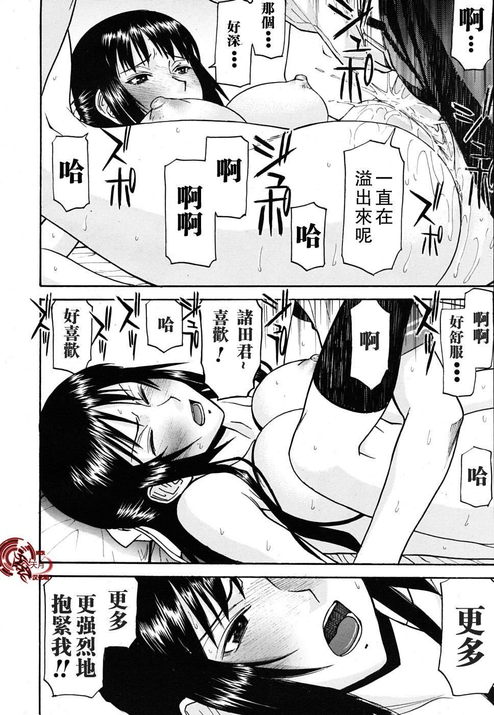 [いのまる]いたずら専用华比良生徒会长番外篇[校长専用肉奴隶议员千金华比良生徒会长][中国翻訳][いのまる]いたずら専用华比良生徒会长+番外篇[校长専用肉奴隶议员千金华比良生徒会长][中国翻訳]