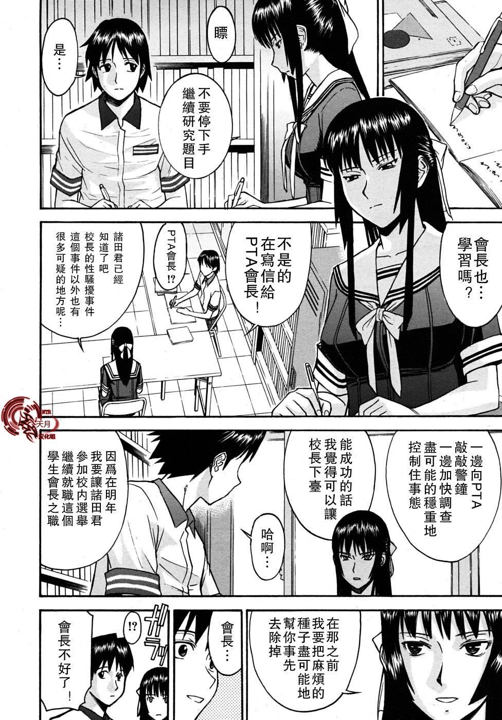[いのまる]いたずら専用华比良生徒会长番外篇[校长専用肉奴隶议员千金华比良生徒会长][中国翻訳][いのまる]いたずら専用华比良生徒会长+番外篇[校长専用肉奴隶议员千金华比良生徒会长][中国翻訳]