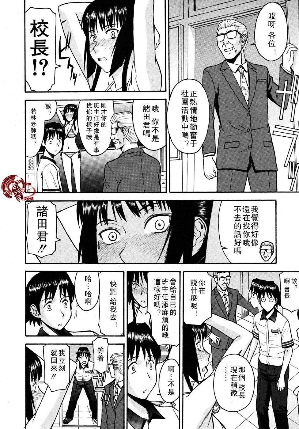 [いのまる]いたずら専用华比良生徒会长番外篇[校长専用肉奴隶议员千金华比良生徒会长][中国翻訳][いのまる]いたずら専用华比良生徒会长+番外篇[校长専用肉奴隶议员千金华比良生徒会长][中国翻訳]