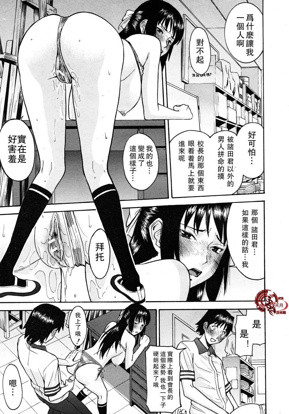 [いのまる]いたずら専用华比良生徒会长番外篇[校长専用肉奴隶议员千金华比良生徒会长][中国翻訳][いのまる]いたずら専用华比良生徒会长+番外篇[校长専用肉奴隶议员千金华比良生徒会长][中国翻訳]