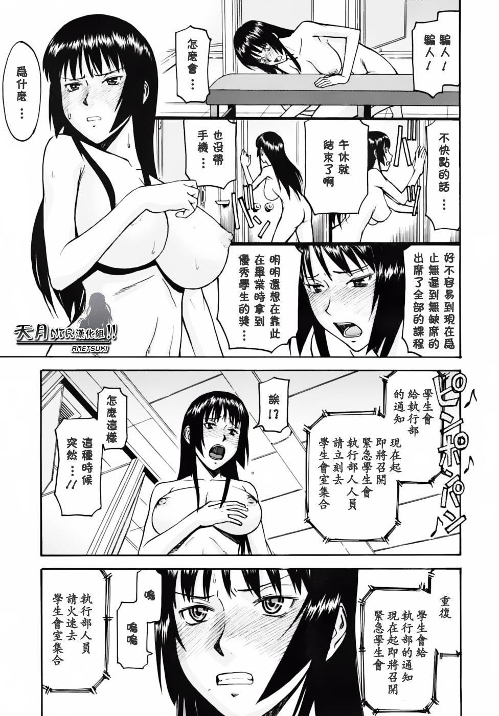 [いのまる]いたずら専用华比良生徒会长番外篇[校长専用肉奴隶议员千金华比良生徒会长][中国翻訳][いのまる]いたずら専用华比良生徒会长+番外篇[校长専用肉奴隶议员千金华比良生徒会长][中国翻訳]