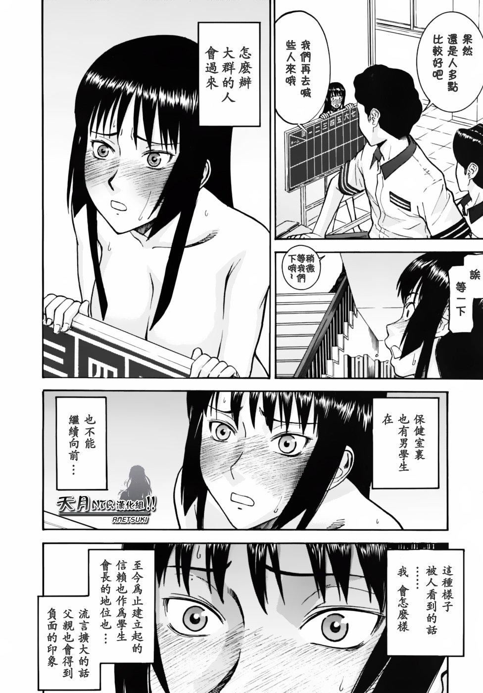 [いのまる]いたずら専用华比良生徒会长番外篇[校长専用肉奴隶议员千金华比良生徒会长][中国翻訳][いのまる]いたずら専用华比良生徒会长+番外篇[校长専用肉奴隶议员千金华比良生徒会长][中国翻訳]