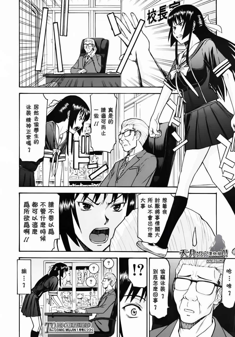 [いのまる]いたずら専用华比良生徒会长番外篇[校长専用肉奴隶议员千金华比良生徒会长][中国翻訳][いのまる]いたずら専用华比良生徒会长+番外篇[校长専用肉奴隶议员千金华比良生徒会长][中国翻訳]