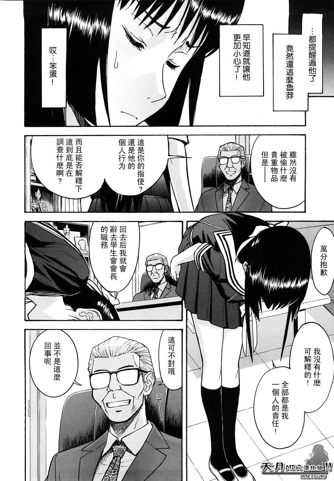 [いのまる]いたずら専用华比良生徒会长番外篇[校长専用肉奴隶议员千金华比良生徒会长][中国翻訳][いのまる]いたずら専用华比良生徒会长+番外篇[校长専用肉奴隶议员千金华比良生徒会长][中国翻訳]