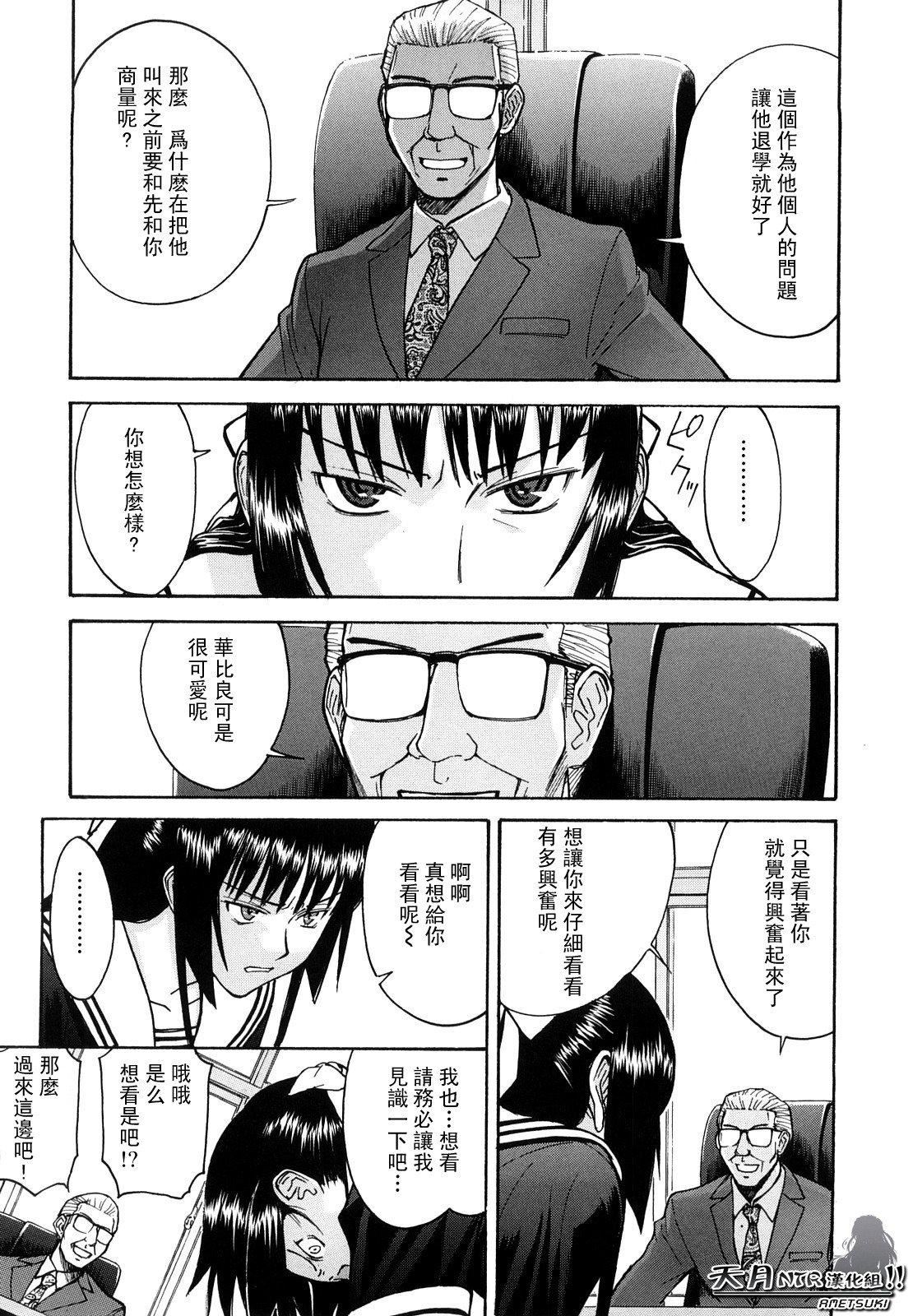[いのまる]いたずら専用华比良生徒会长番外篇[校长専用肉奴隶议员千金华比良生徒会长][中国翻訳][いのまる]いたずら専用华比良生徒会长+番外篇[校长専用肉奴隶议员千金华比良生徒会长][中国翻訳]