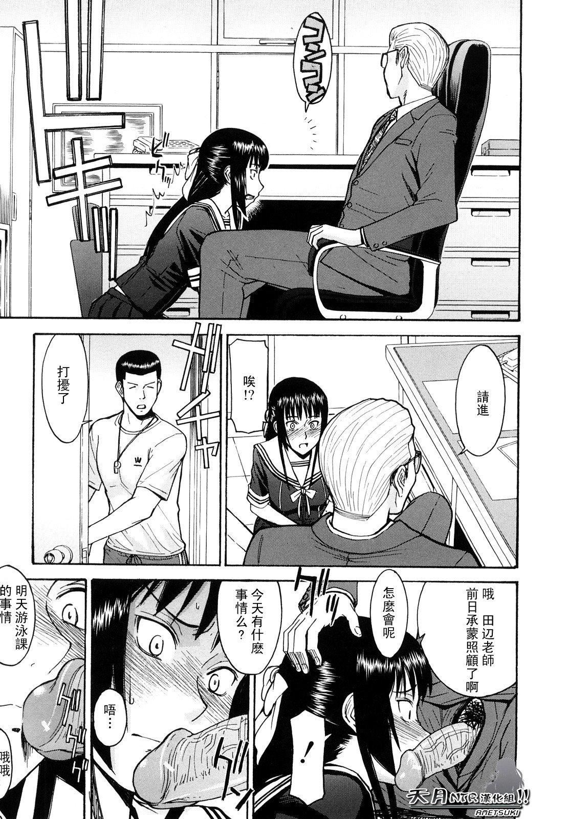 [いのまる]いたずら専用华比良生徒会长番外篇[校长専用肉奴隶议员千金华比良生徒会长][中国翻訳][いのまる]いたずら専用华比良生徒会长+番外篇[校长専用肉奴隶议员千金华比良生徒会长][中国翻訳]