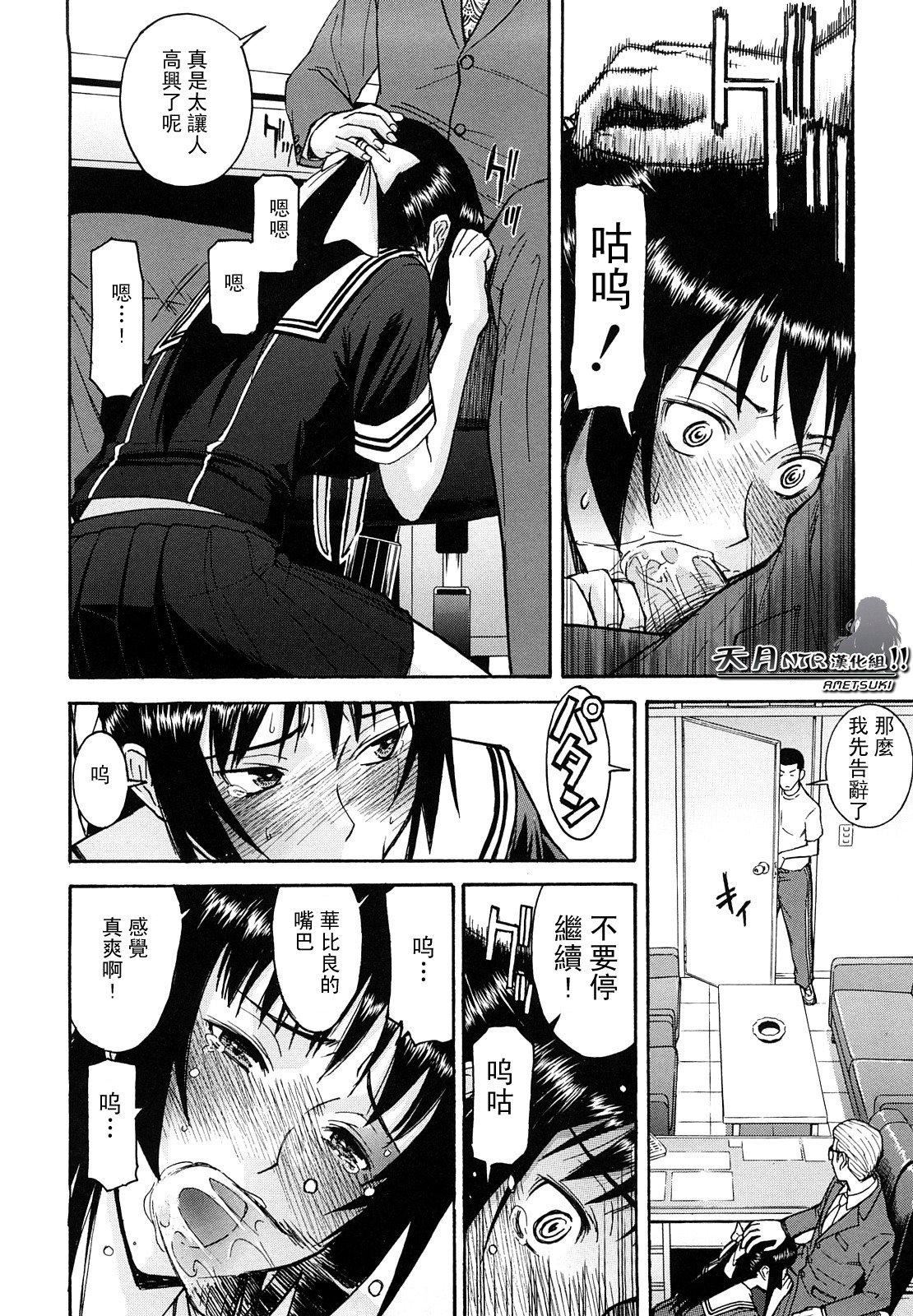 [いのまる]いたずら専用华比良生徒会长番外篇[校长専用肉奴隶议员千金华比良生徒会长][中国翻訳][いのまる]いたずら専用华比良生徒会长+番外篇[校长専用肉奴隶议员千金华比良生徒会长][中国翻訳]