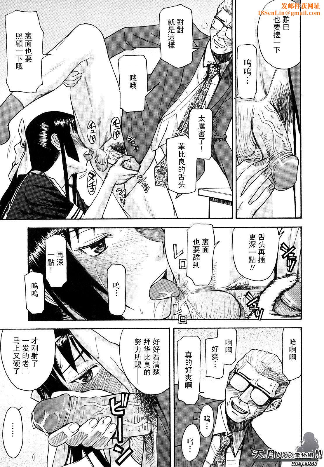 [いのまる]いたずら専用华比良生徒会长番外篇[校长専用肉奴隶议员千金华比良生徒会长][中国翻訳][いのまる]いたずら専用华比良生徒会长+番外篇[校长専用肉奴隶议员千金华比良生徒会长][中国翻訳]