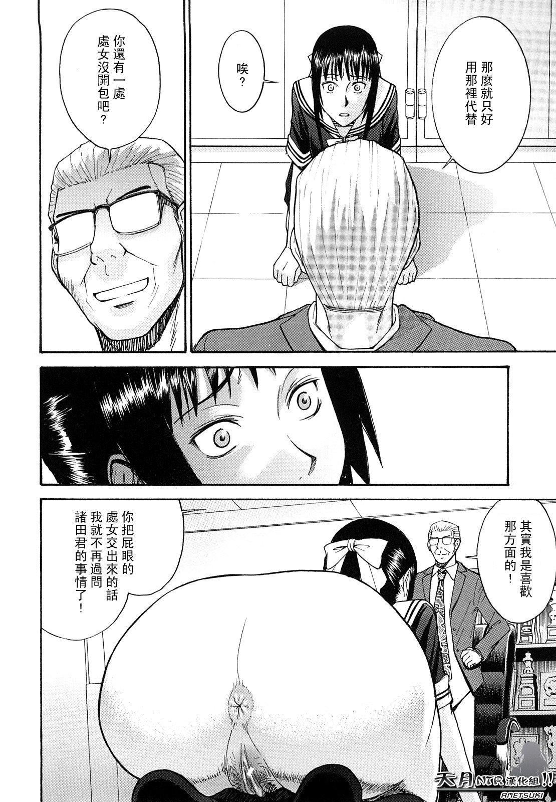 [いのまる]いたずら専用华比良生徒会长番外篇[校长専用肉奴隶议员千金华比良生徒会长][中国翻訳][いのまる]いたずら専用华比良生徒会长+番外篇[校长専用肉奴隶议员千金华比良生徒会长][中国翻訳]
