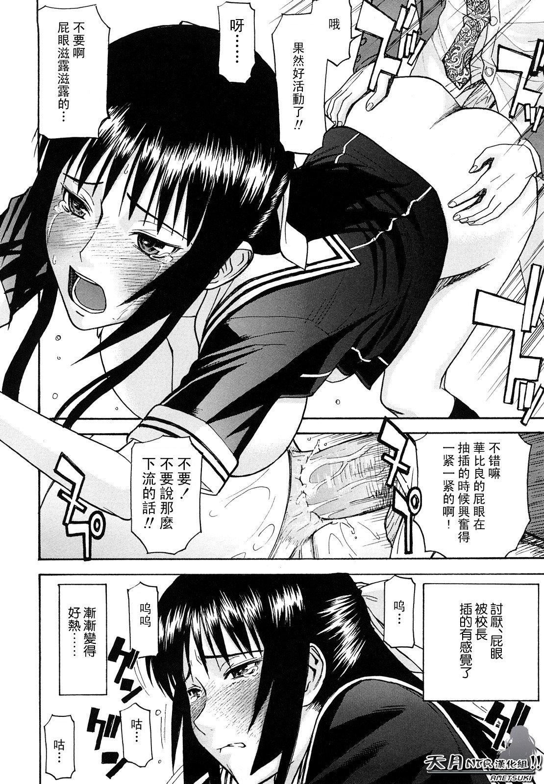 [いのまる]いたずら専用华比良生徒会长番外篇[校长専用肉奴隶议员千金华比良生徒会长][中国翻訳][いのまる]いたずら専用华比良生徒会长+番外篇[校长専用肉奴隶议员千金华比良生徒会长][中国翻訳]