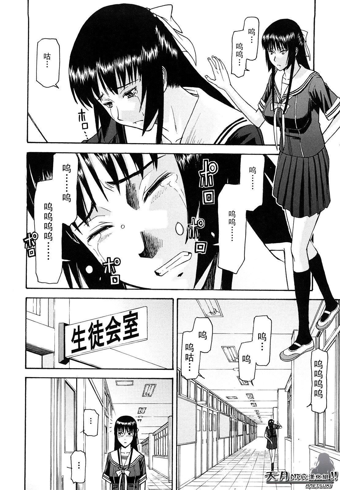 [いのまる]いたずら専用华比良生徒会长番外篇[校长専用肉奴隶议员千金华比良生徒会长][中国翻訳][いのまる]いたずら専用华比良生徒会长+番外篇[校长専用肉奴隶议员千金华比良生徒会长][中国翻訳]