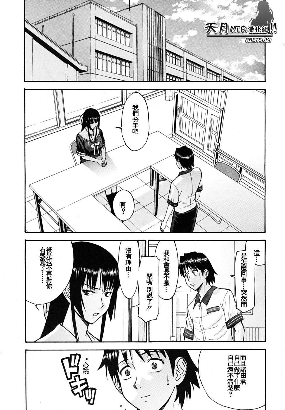 [いのまる]いたずら専用华比良生徒会长番外篇[校长専用肉奴隶议员千金华比良生徒会长][中国翻訳][いのまる]いたずら専用华比良生徒会长+番外篇[校长専用肉奴隶议员千金华比良生徒会长][中国翻訳]