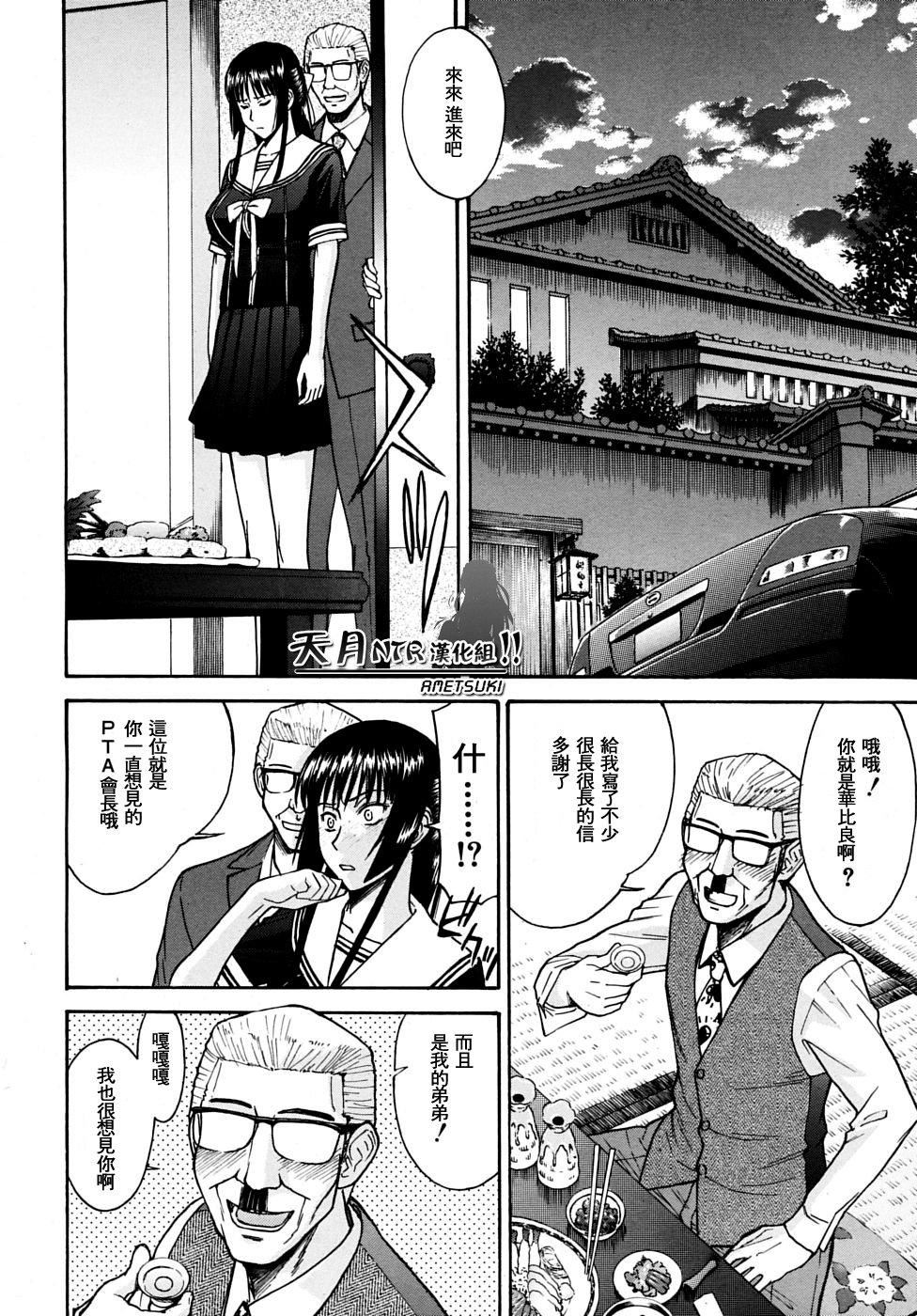 [いのまる]いたずら専用华比良生徒会长番外篇[校长専用肉奴隶议员千金华比良生徒会长][中国翻訳][いのまる]いたずら専用华比良生徒会长+番外篇[校长専用肉奴隶议员千金华比良生徒会长][中国翻訳]