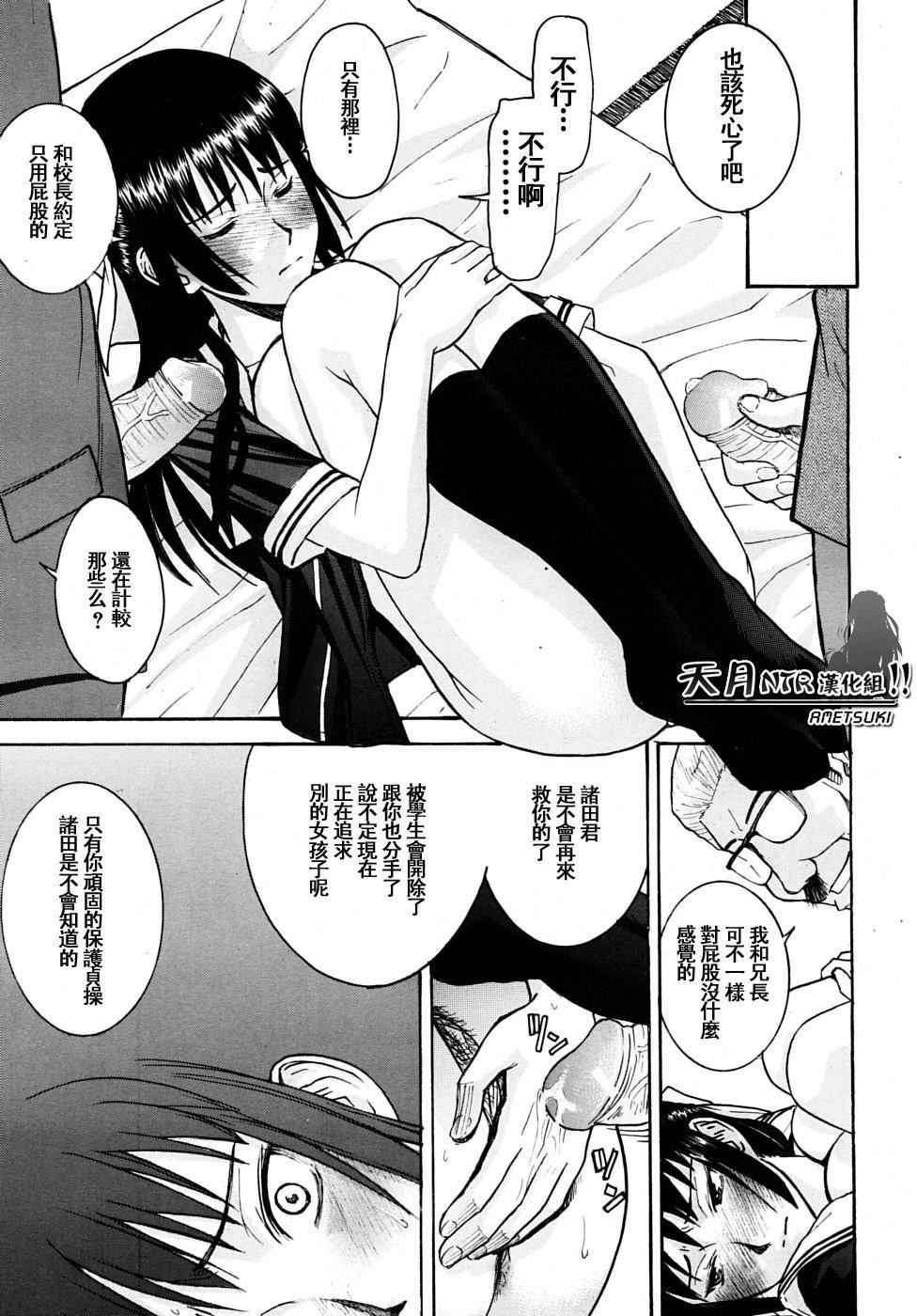 [いのまる]いたずら専用华比良生徒会长番外篇[校长専用肉奴隶议员千金华比良生徒会长][中国翻訳][いのまる]いたずら専用华比良生徒会长+番外篇[校长専用肉奴隶议员千金华比良生徒会长][中国翻訳]