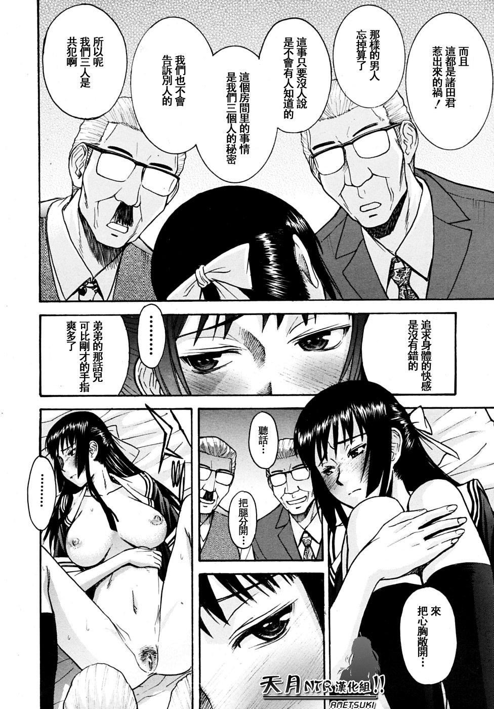 [いのまる]いたずら専用华比良生徒会长番外篇[校长専用肉奴隶议员千金华比良生徒会长][中国翻訳][いのまる]いたずら専用华比良生徒会长+番外篇[校长専用肉奴隶议员千金华比良生徒会长][中国翻訳]