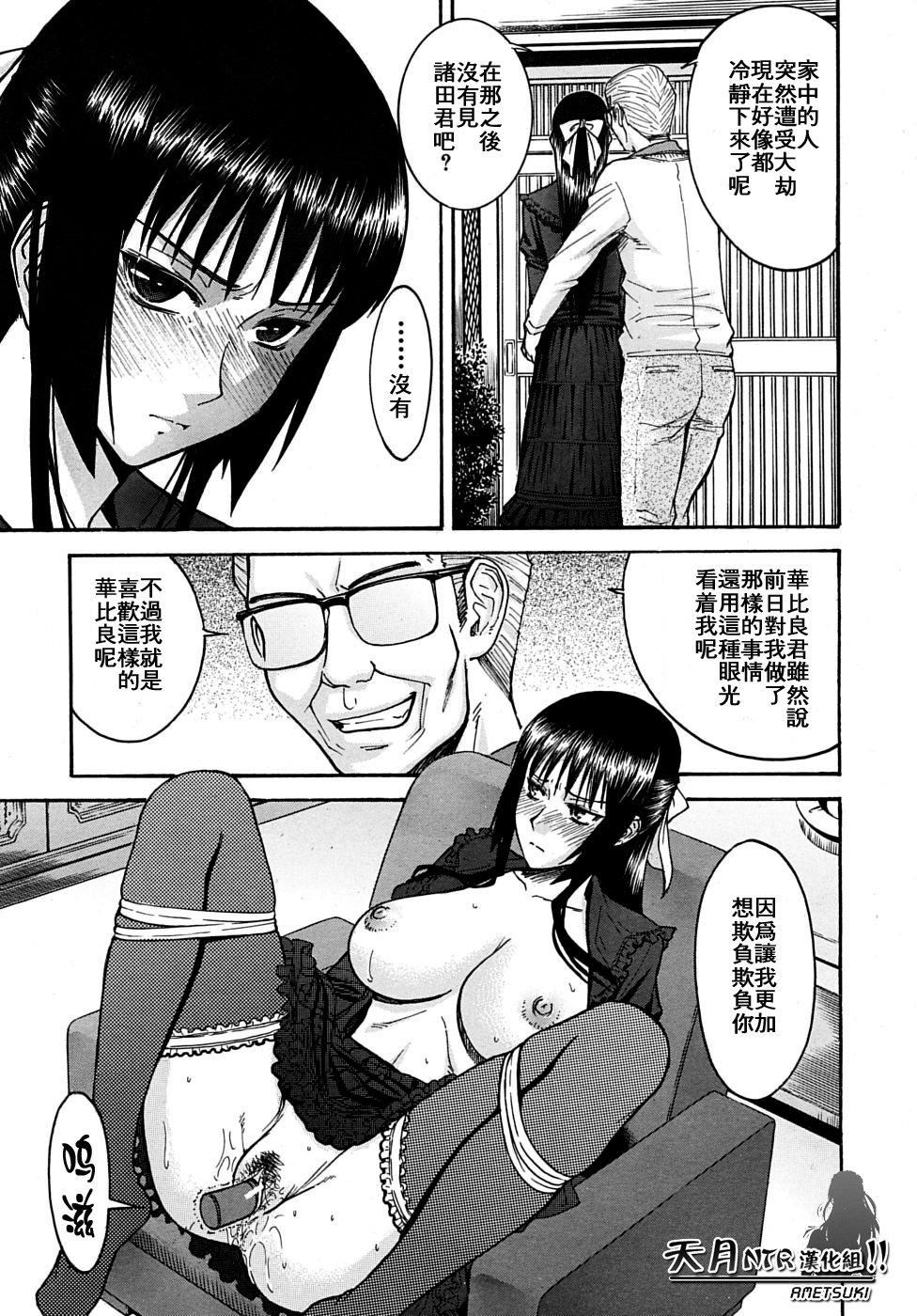 [いのまる]いたずら専用华比良生徒会长番外篇[校长専用肉奴隶议员千金华比良生徒会长][中国翻訳][いのまる]いたずら専用华比良生徒会长+番外篇[校长専用肉奴隶议员千金华比良生徒会长][中国翻訳]