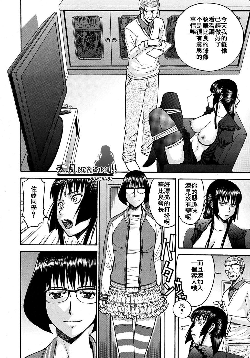 [いのまる]いたずら専用华比良生徒会长番外篇[校长専用肉奴隶议员千金华比良生徒会长][中国翻訳][いのまる]いたずら専用华比良生徒会长+番外篇[校长専用肉奴隶议员千金华比良生徒会长][中国翻訳]