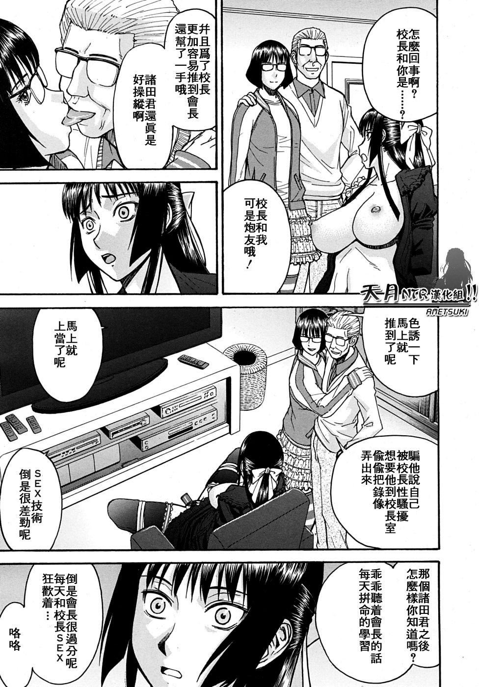 [いのまる]いたずら専用华比良生徒会长番外篇[校长専用肉奴隶议员千金华比良生徒会长][中国翻訳][いのまる]いたずら専用华比良生徒会长+番外篇[校长専用肉奴隶议员千金华比良生徒会长][中国翻訳]