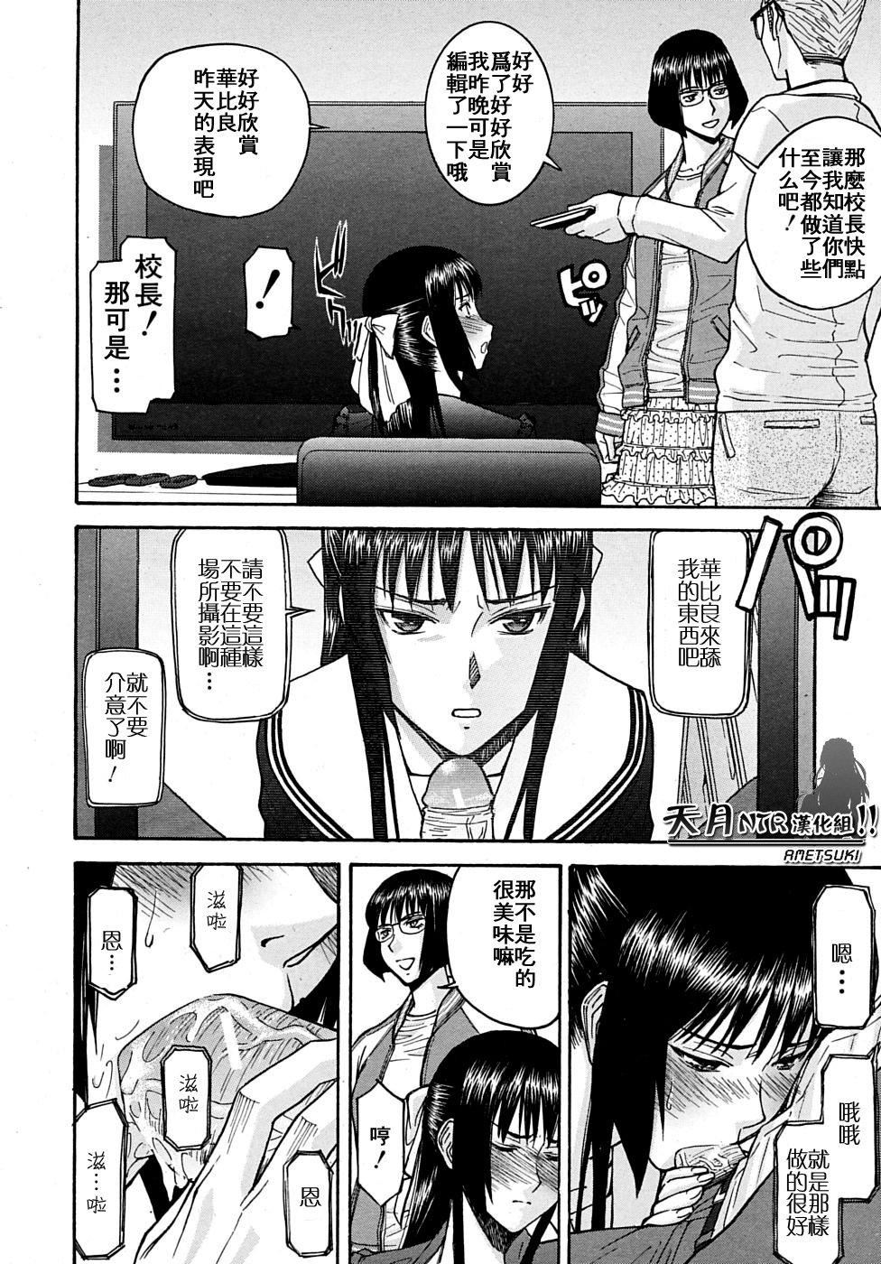 [いのまる]いたずら専用华比良生徒会长番外篇[校长専用肉奴隶议员千金华比良生徒会长][中国翻訳][いのまる]いたずら専用华比良生徒会长+番外篇[校长専用肉奴隶议员千金华比良生徒会长][中国翻訳]