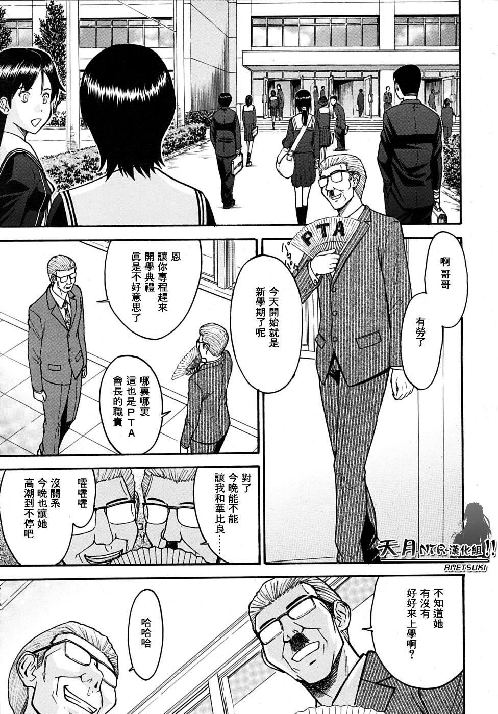 [いのまる]いたずら専用华比良生徒会长番外篇[校长専用肉奴隶议员千金华比良生徒会长][中国翻訳][いのまる]いたずら専用华比良生徒会长+番外篇[校长専用肉奴隶议员千金华比良生徒会长][中国翻訳]