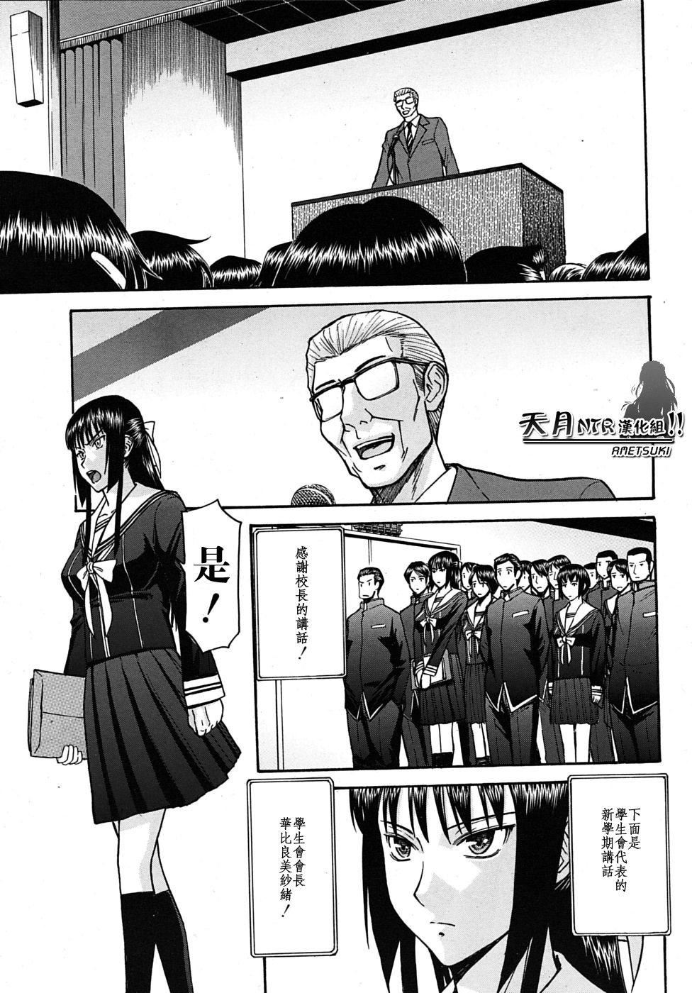 [いのまる]いたずら専用华比良生徒会长番外篇[校长専用肉奴隶议员千金华比良生徒会长][中国翻訳][いのまる]いたずら専用华比良生徒会长+番外篇[校长専用肉奴隶议员千金华比良生徒会长][中国翻訳]