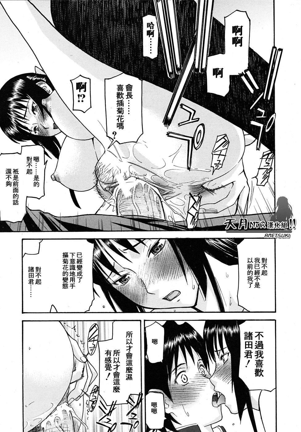 [いのまる]いたずら専用华比良生徒会长番外篇[校长専用肉奴隶议员千金华比良生徒会长][中国翻訳][いのまる]いたずら専用华比良生徒会长+番外篇[校长専用肉奴隶议员千金华比良生徒会长][中国翻訳]