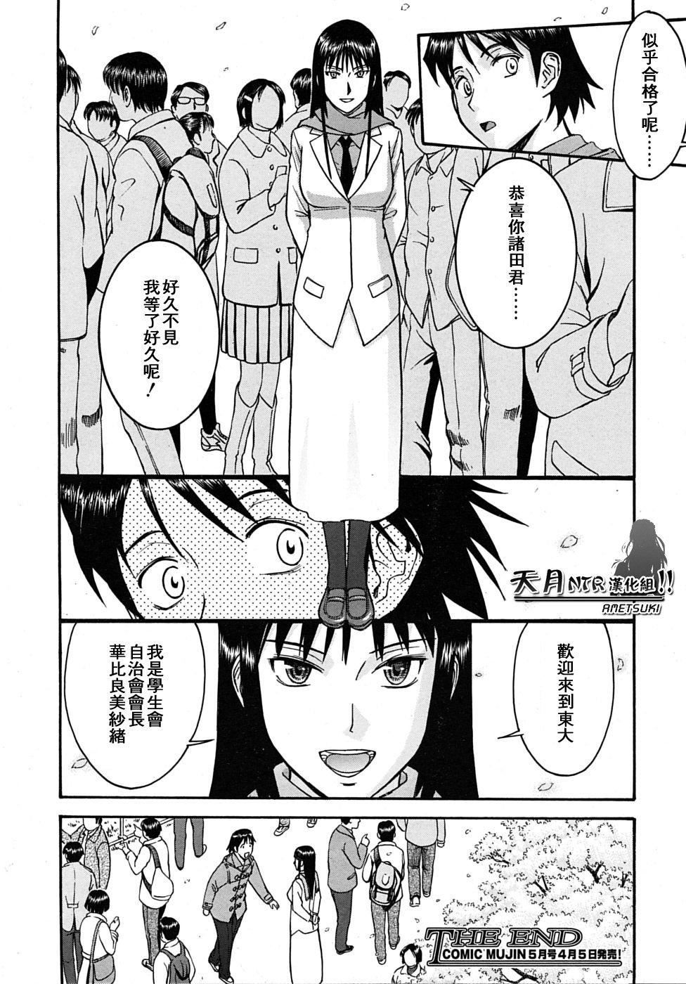[いのまる]いたずら専用华比良生徒会长番外篇[校长専用肉奴隶议员千金华比良生徒会长][中国翻訳][いのまる]いたずら専用华比良生徒会长+番外篇[校长専用肉奴隶议员千金华比良生徒会长][中国翻訳]