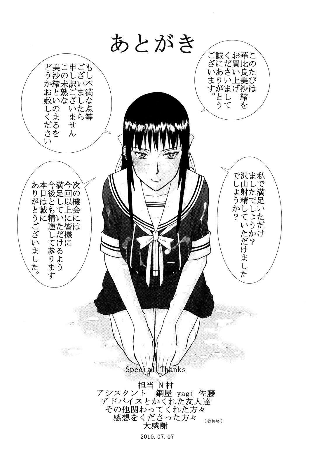 [いのまる]いたずら専用华比良生徒会长番外篇[校长専用肉奴隶议员千金华比良生徒会长][中国翻訳][いのまる]いたずら専用华比良生徒会长+番外篇[校长専用肉奴隶议员千金华比良生徒会长][中国翻訳]
