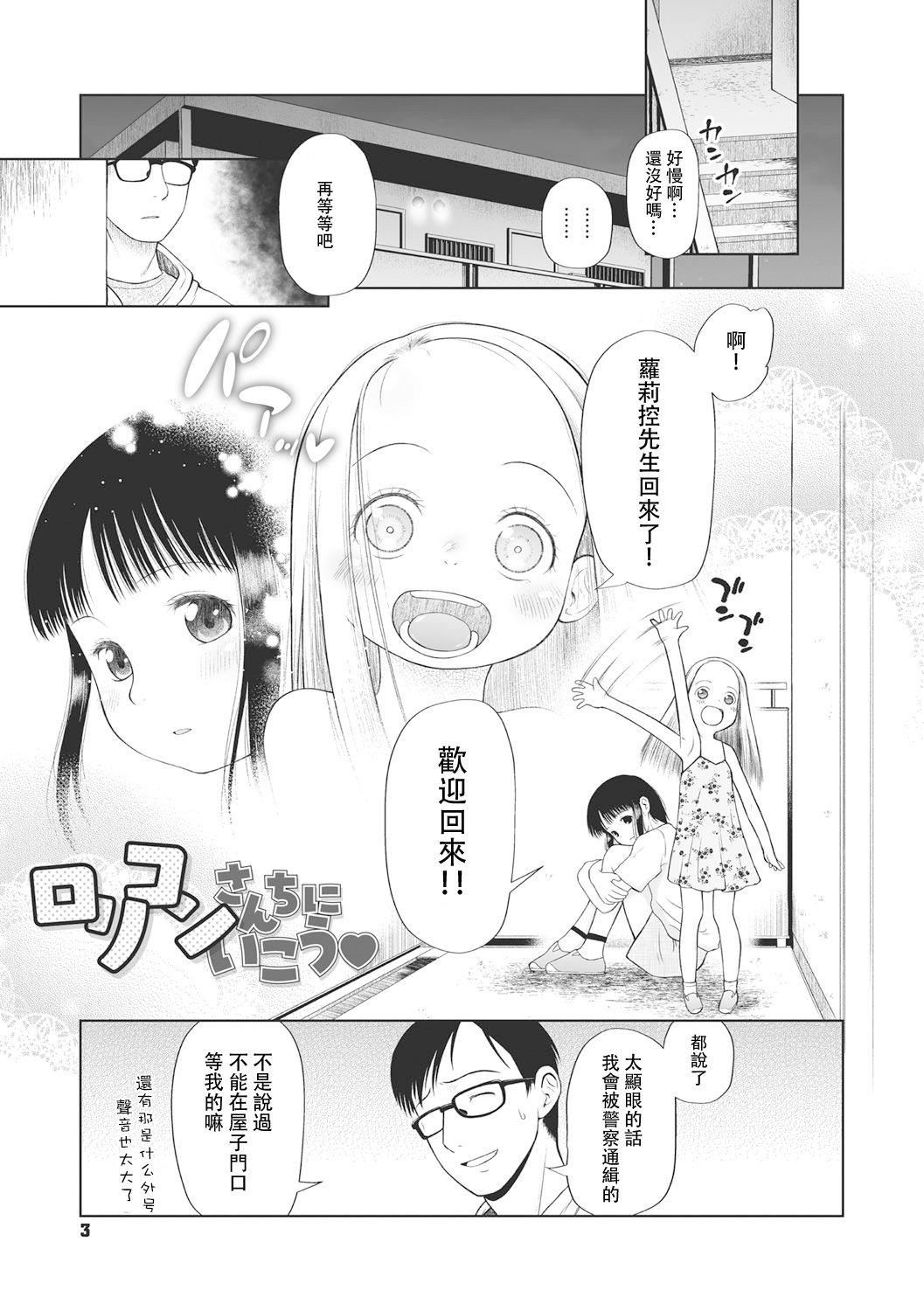 [◯タ]こどもになれないあたしたち[DL版][白楊漢化組][◯タ]こどもになれないあたしたち[DL版][白楊漢化組]