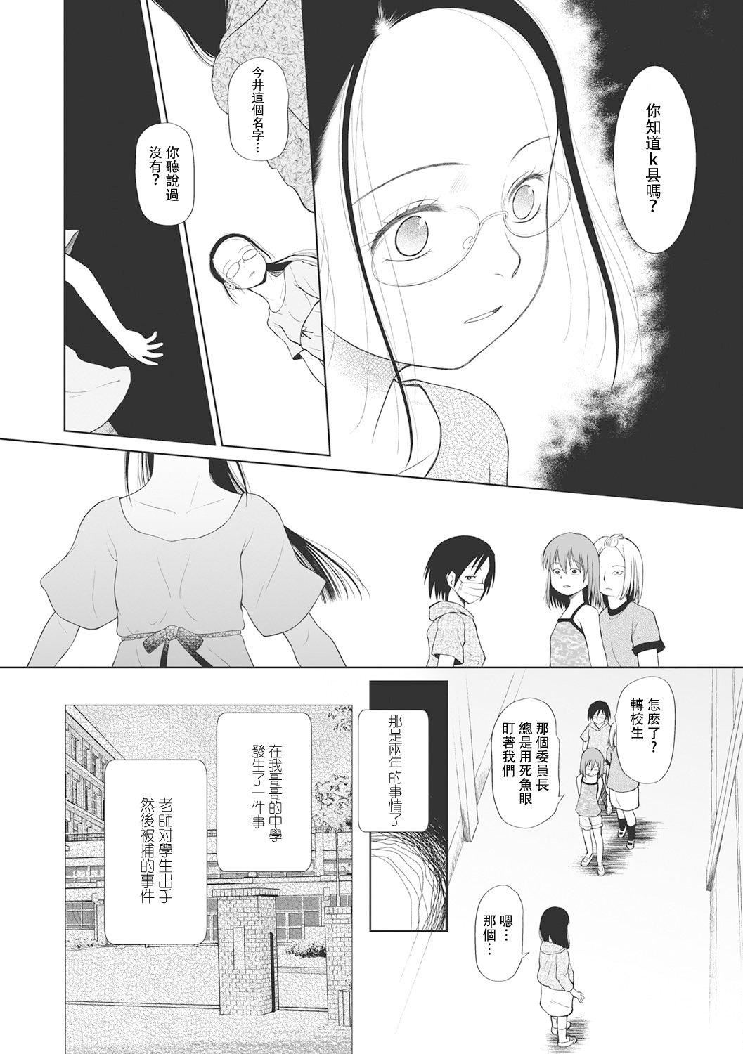 [◯タ]こどもになれないあたしたち[DL版][白杨汉化组][◯タ]こどもになれないあたしたち[DL版][白杨汉化组]
