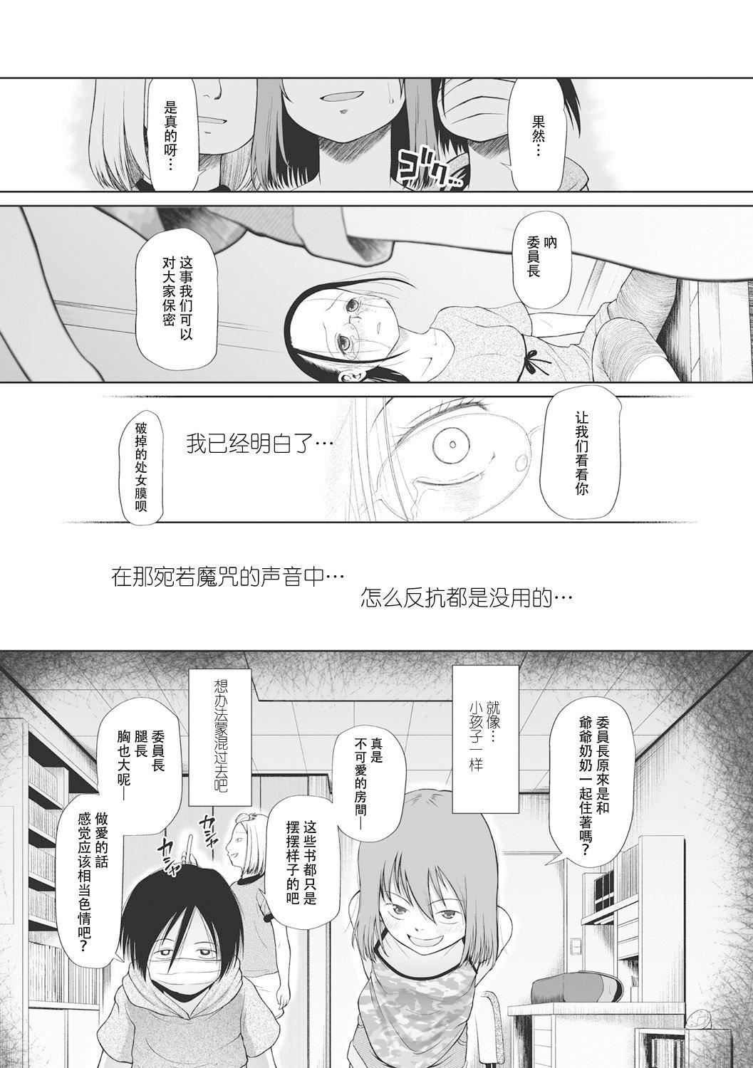 [◯タ]こどもになれないあたしたち[DL版][白楊漢化組][◯タ]こどもになれないあたしたち[DL版][白楊漢化組]
