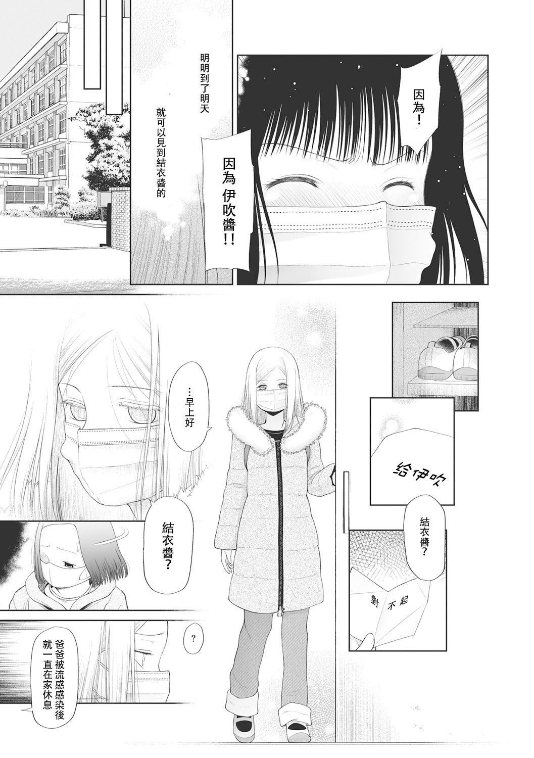 [◯タ]こどもになれないあたしたち[DL版][白杨汉化组][◯タ]こどもになれないあたしたち[DL版][白杨汉化组]