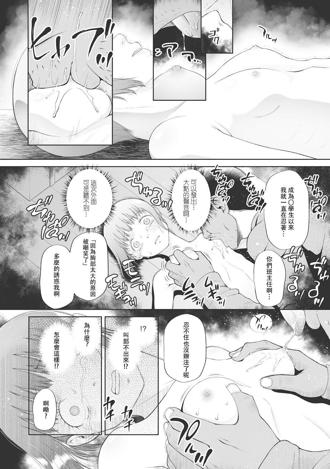 [◯タ]こどもになれないあたしたち[DL版][白杨汉化组][◯タ]こどもになれないあたしたち[DL版][白杨汉化组]