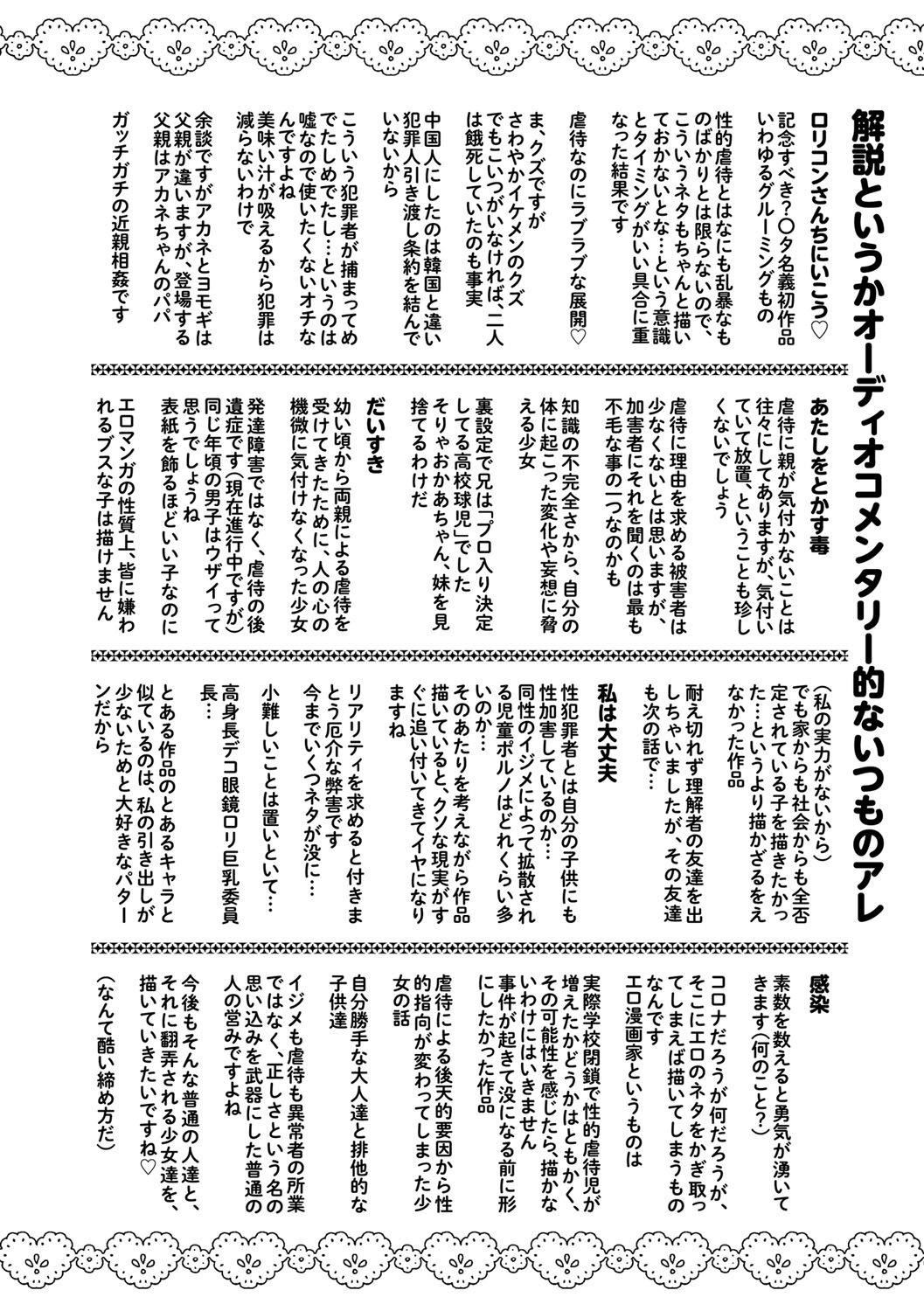 [◯タ]こどもになれないあたしたち[DL版][白杨汉化组][◯タ]こどもになれないあたしたち[DL版][白杨汉化组]