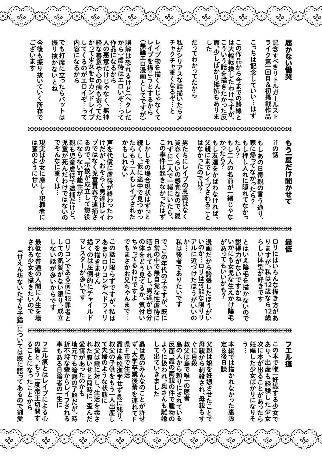 [◯タ]こどもになれないあたしたち[DL版][白杨汉化组][◯タ]こどもになれないあたしたち[DL版][白杨汉化组]