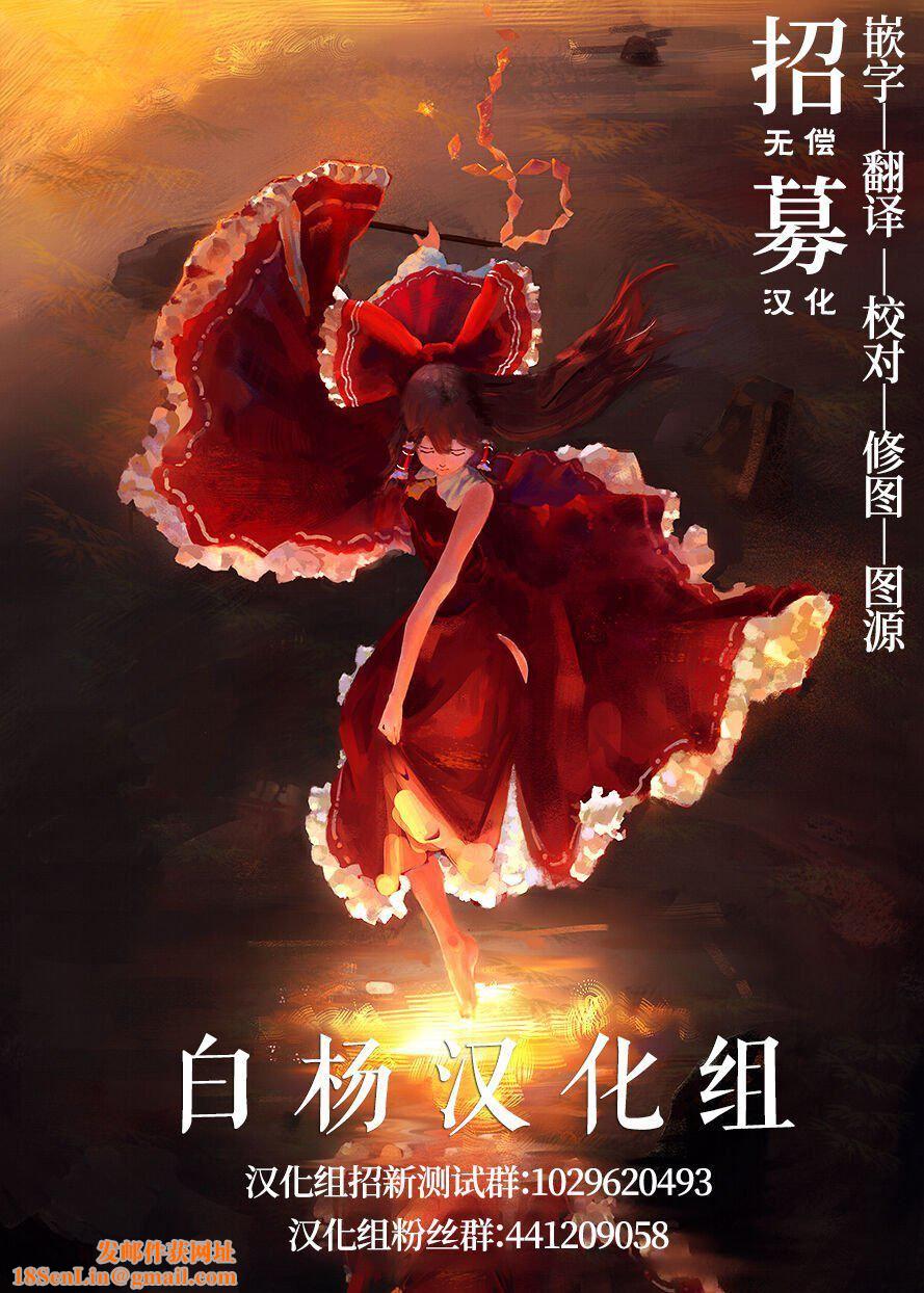 [◯タ]こどもになれないあたしたち[DL版][白楊漢化組][◯タ]こどもになれないあたしたち[DL版][白楊漢化組]