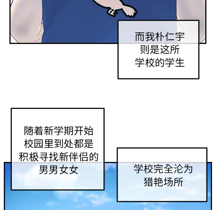 當初戀變成繼母第1話