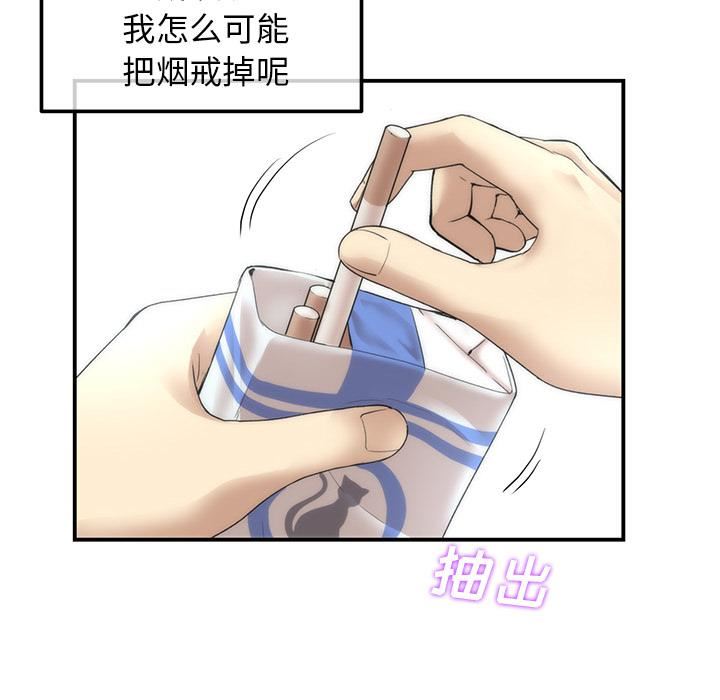 當初戀變成繼母第1話