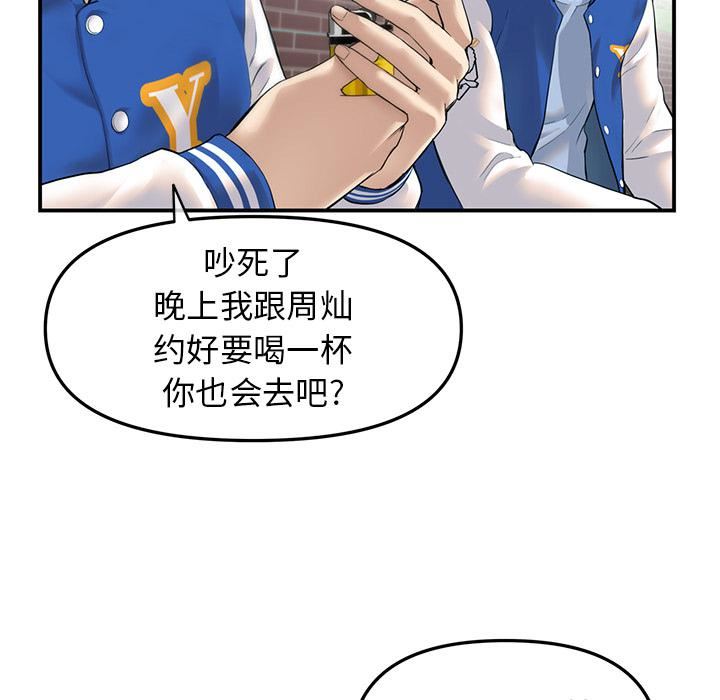 當初戀變成繼母第1話