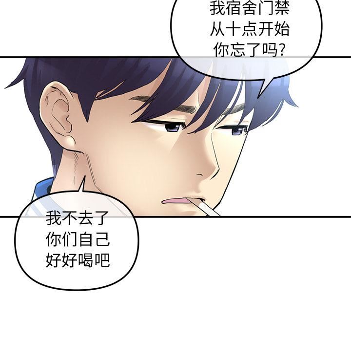 當初戀變成繼母第1話