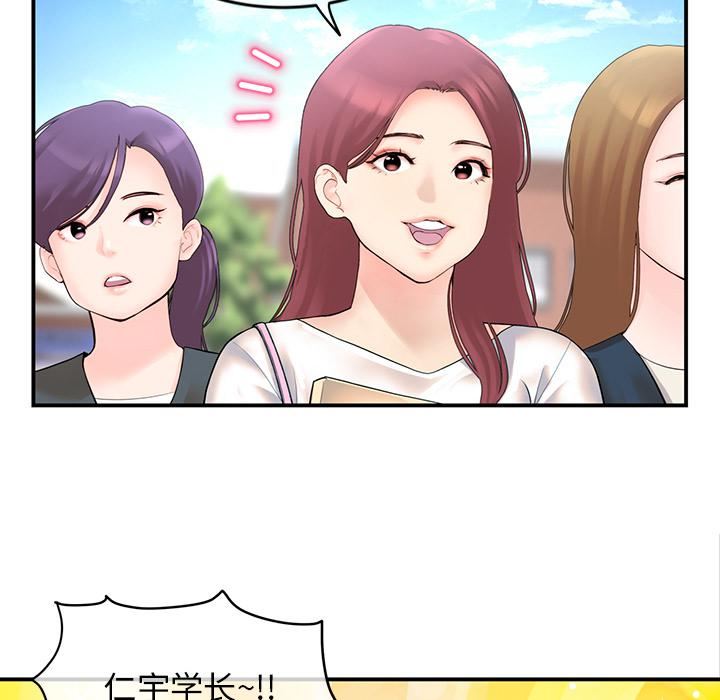 當初戀變成繼母第1話
