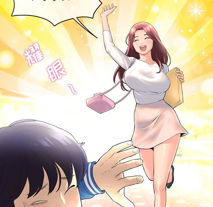 當初戀變成繼母第1話
