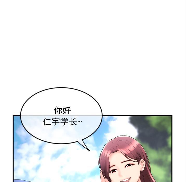 当初恋变成继母第1话