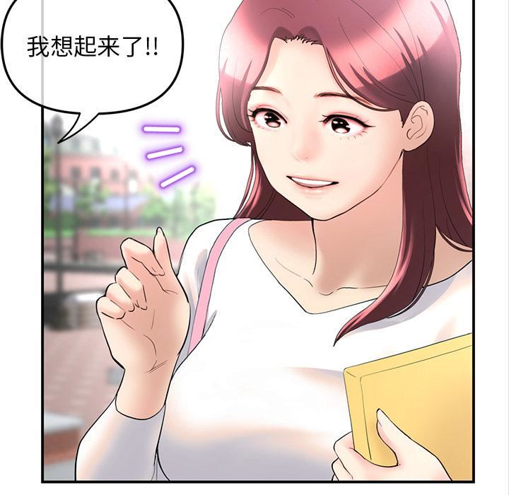 當初戀變成繼母第1話