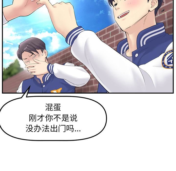 當初戀變成繼母第1話