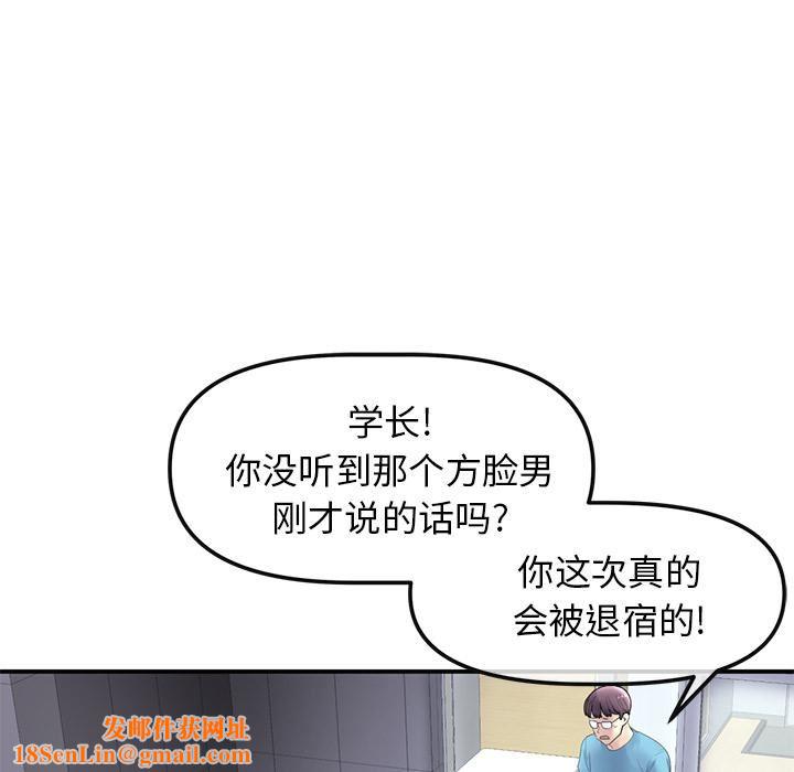 當初戀變成繼母第1話